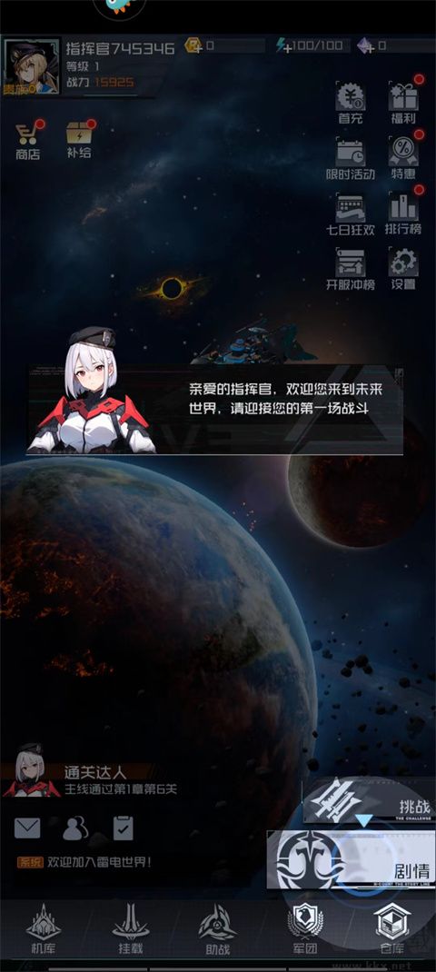 雷电觉醒九游版