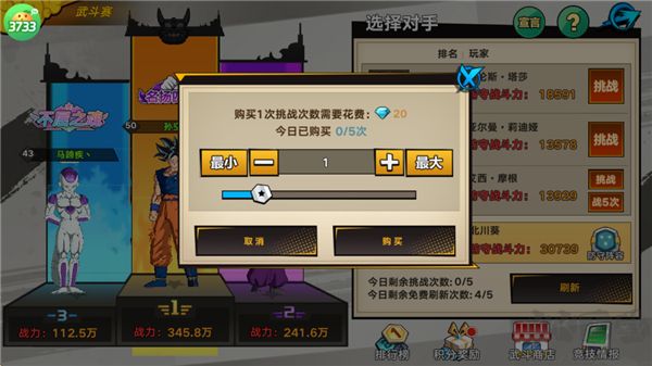 迷失星球0.1折送超四悟空版