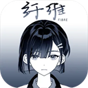 纤维正式版