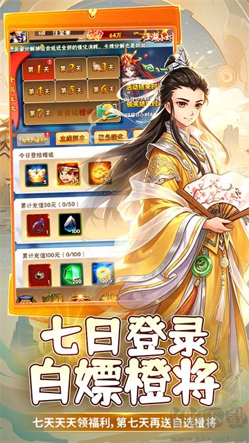 银河战魂折扣版