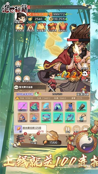绝世秘籍0.05折修仙开箱