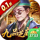 武林争霸0.1折九品芝麻官