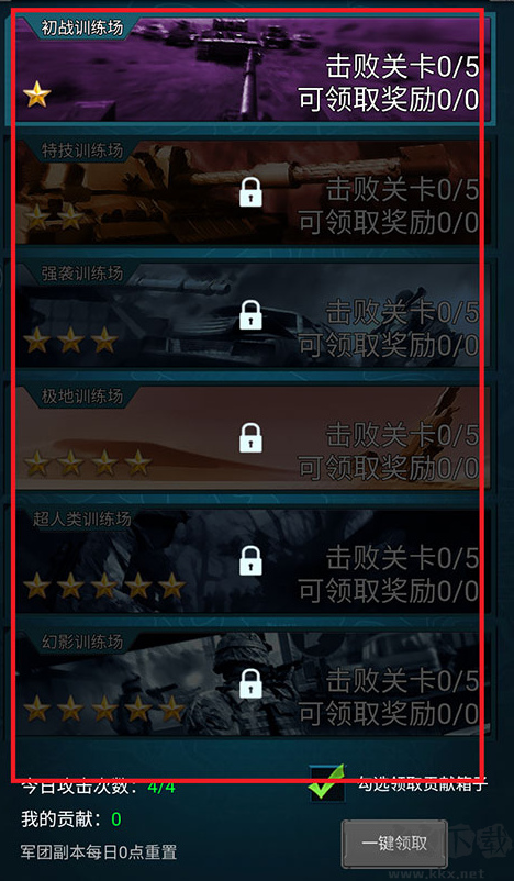 全城警戒0.1折极速版