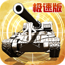 全城警戒0.1折极速版