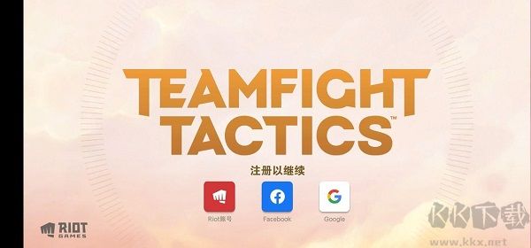云顶之弈（TFT）