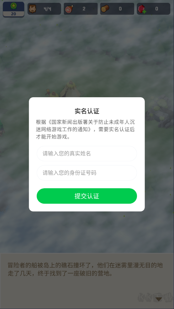 荒岛幸存者无限资源版