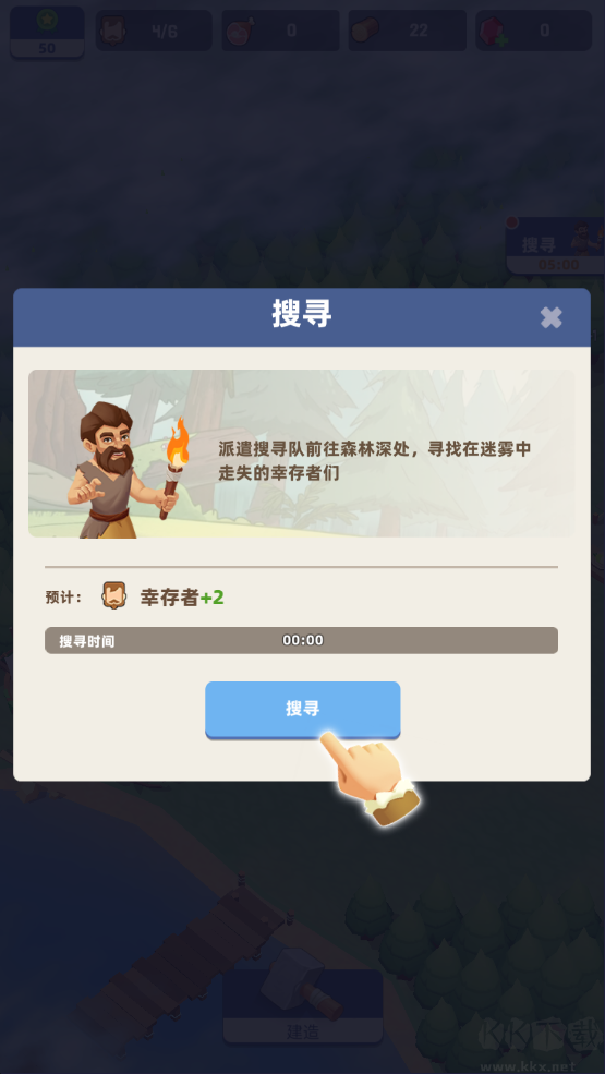 荒岛幸存者无限资源版