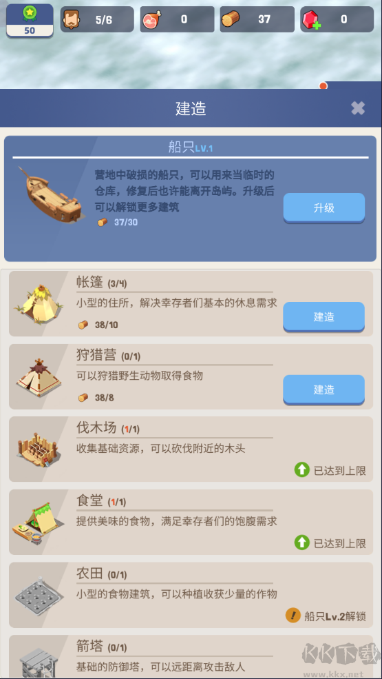 荒岛幸存者无限资源版