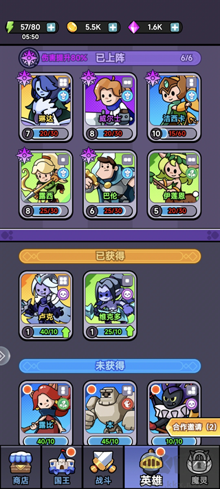 方阵英雄手机版