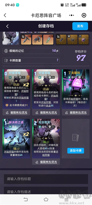 卡厄思梦境国服