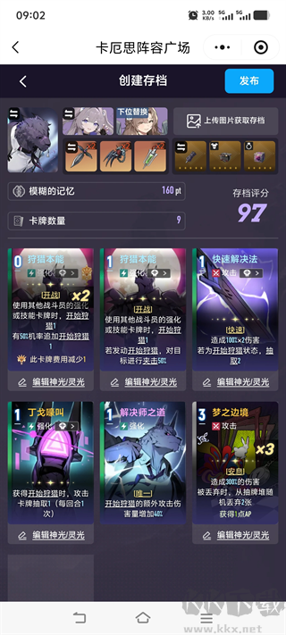 卡厄思梦境国服