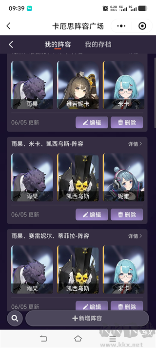 卡厄思梦境国服