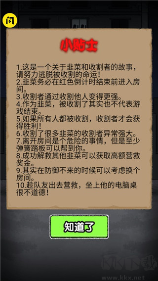 共同发育无限金币版
