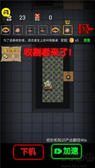 共同发育无限金币版