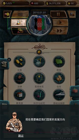 现代时代2免广告版