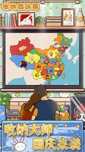 收纳模拟器秒玩版