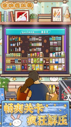 收纳模拟器秒玩版