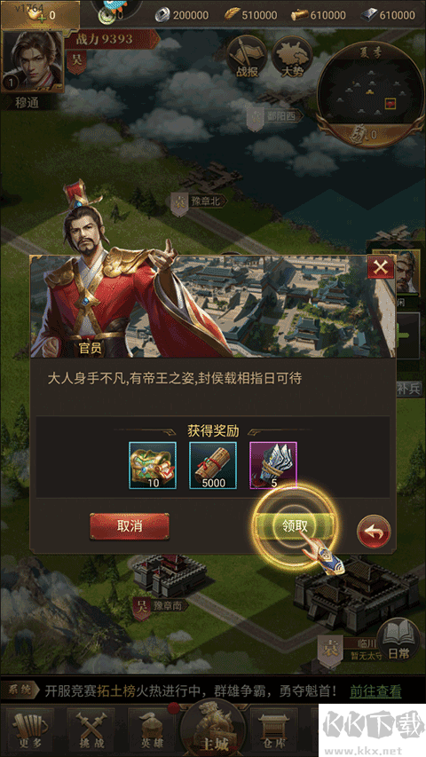 激战王城九游版
