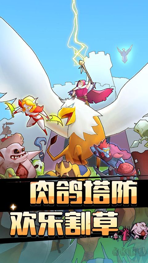萌新出击（怪兽塔防0.1）