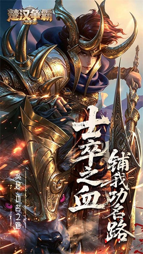 楚汉争霸ol（0.1折每日送6480）