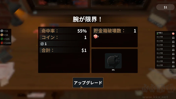 账单必须支付手机版