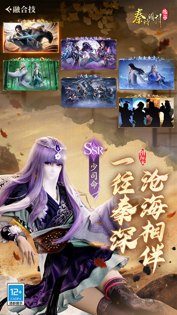 秦时明月:沧海0.1折免费版