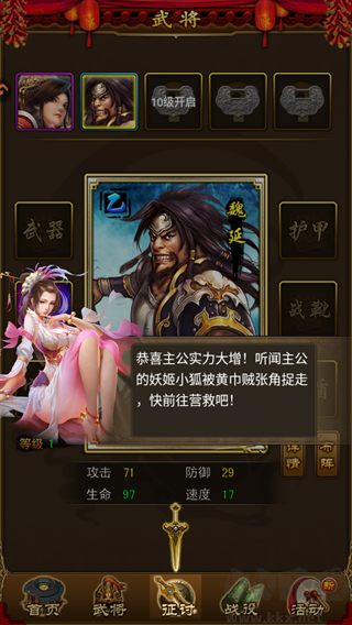 妖姬OL0.1折爆衣版
