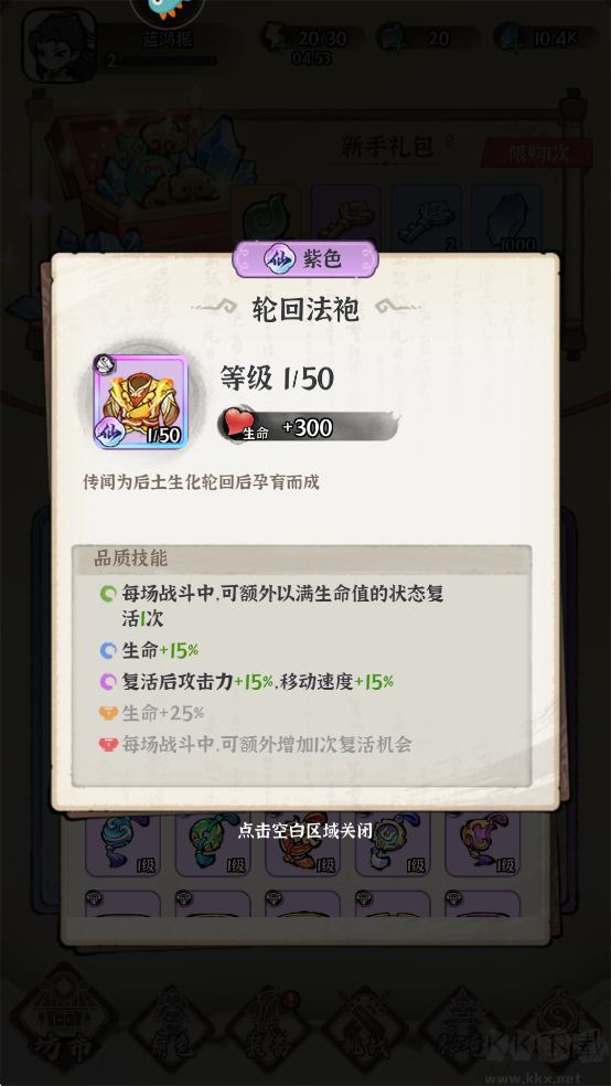 诛天剑侠0.1折修仙割草