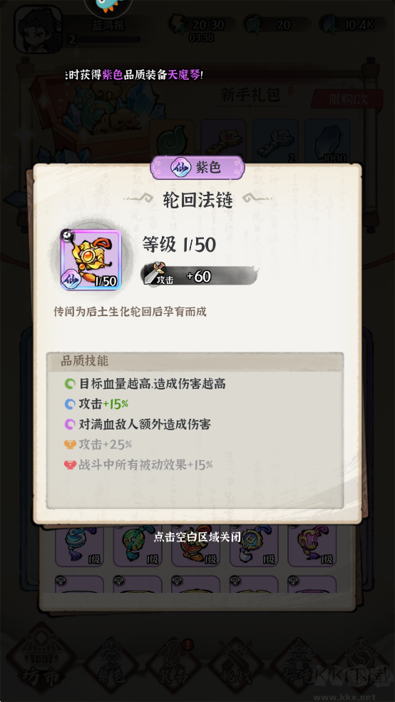诛天剑侠0.1折修仙割草