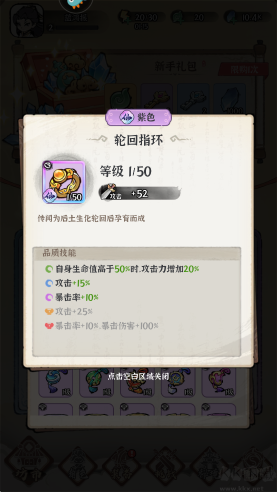 诛天剑侠0.1折修仙割草