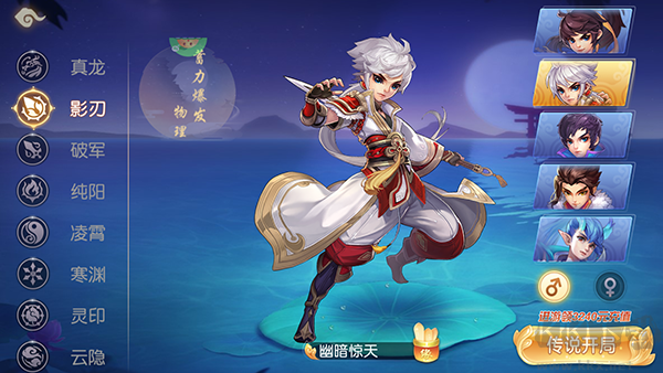 御剑红尘福利版