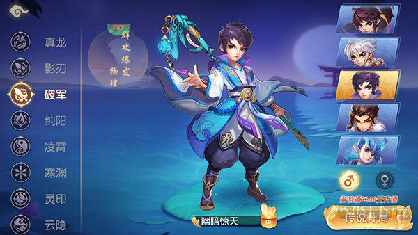 御剑红尘福利版