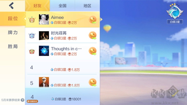 欢乐麻将最新版