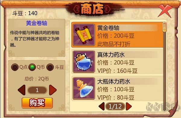Q宠大乐斗安卓版