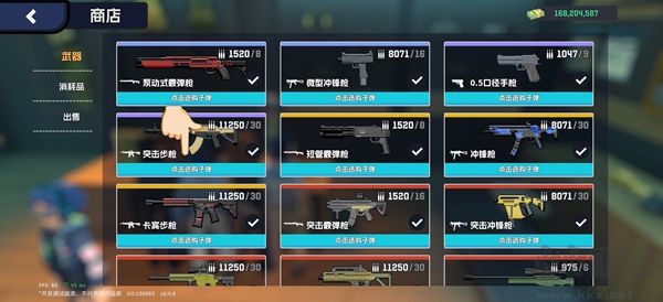 五星好市民手机版
