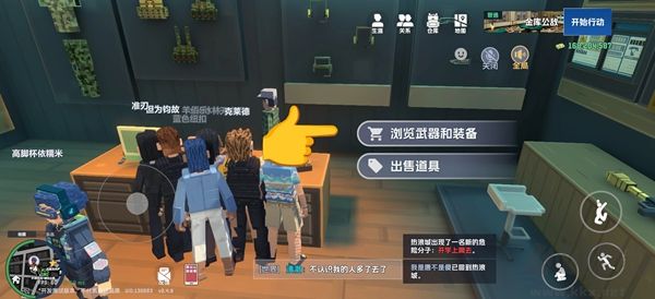 五星好市民手机版