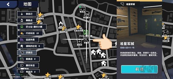 五星好市民手机版