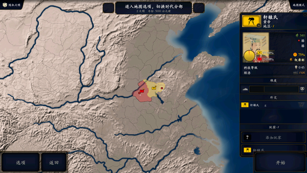 中华上下五千年手机版