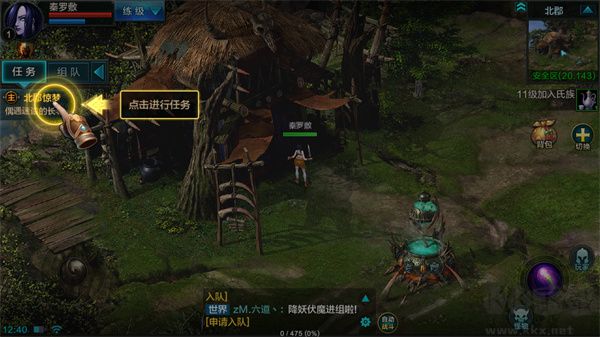 QQ华夏最新版