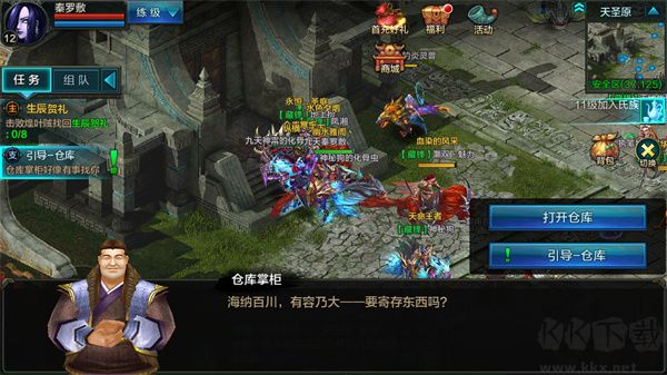 QQ华夏最新版