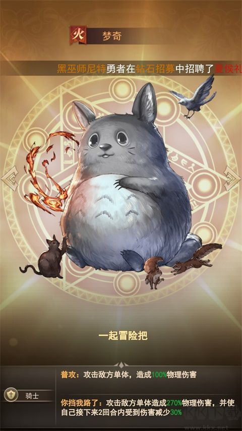 仙剑传奇