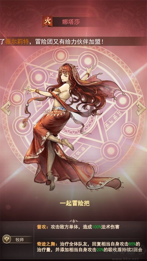仙剑传奇