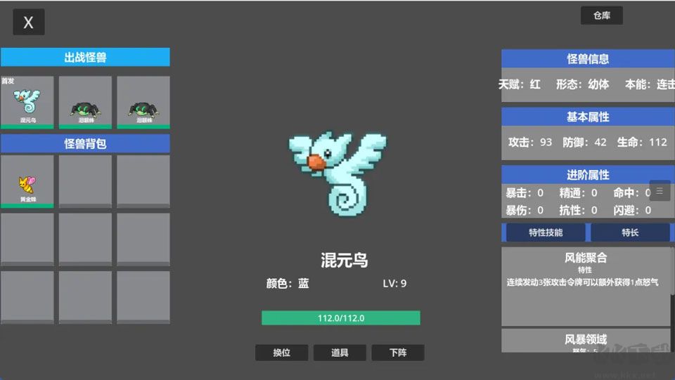代号怪兽