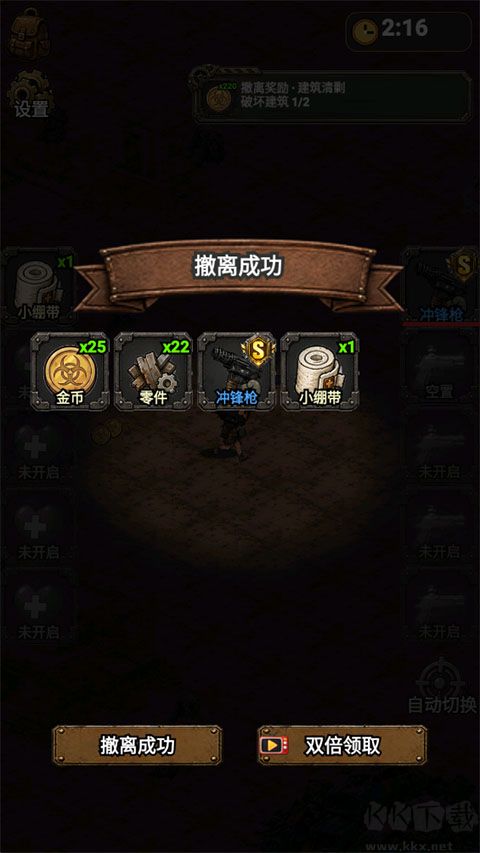 末日生存法则
