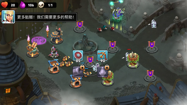 守卫城堡中文版