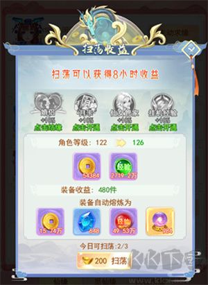 凡人飞剑九游版