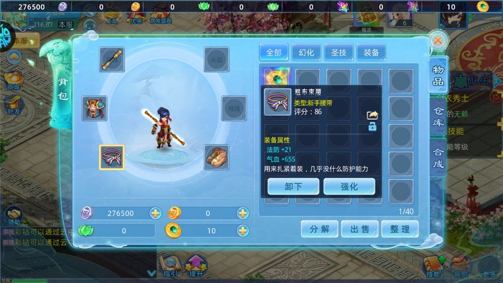 仙语奇缘（怀旧0.01折）