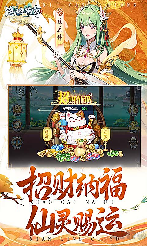 绝地苍穹折扣版