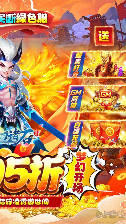 梦幻诸石九游版