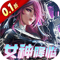 女神危机福利版